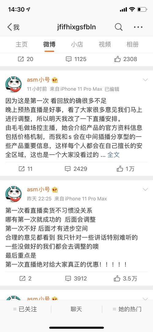 网红公司会有什么东西买